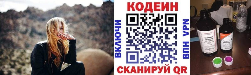 купить наркотики сайты  Кызыл  Кодеин Purple Drank 