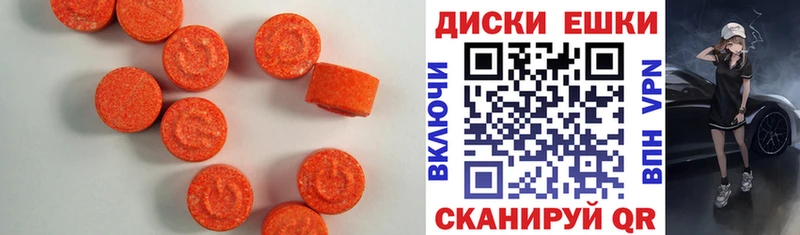 гидра маркетплейс  Кызыл  ЭКСТАЗИ круглые 