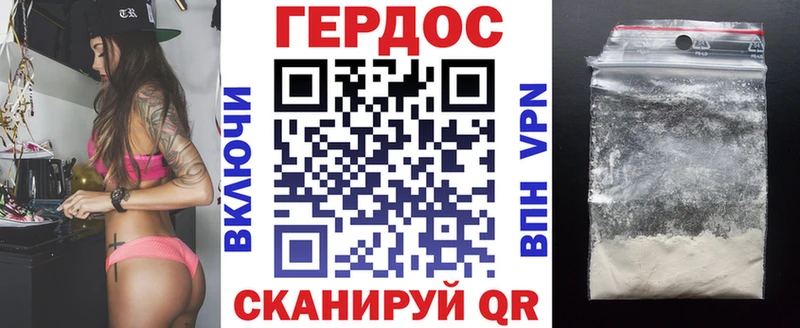 ГЕРОИН белый Кызыл