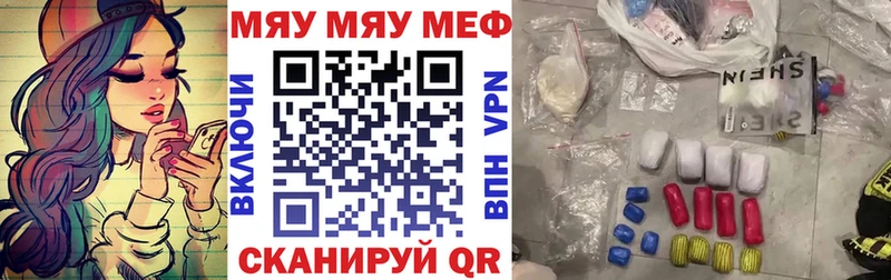 цена наркотик  darknet формула  МЯУ-МЯУ VHQ  Кызыл 